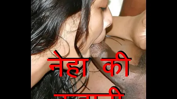 Heta Why woman desire feeling of possesion on bed. Dark secrets of woman psychology. (Hindi sex story 1001 coola videor