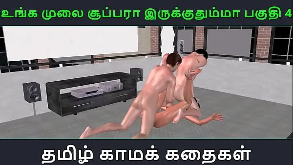 Menő Tamil audio sex story - Unga mulai super ah irukkumma Pakuthi 4 - Animated cartoon 3d porn video of Indian girl having threesome sex menő videók