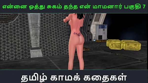 Hot Tamil Audio Sex Story - Tamil Kama kathai - Ennai oothu Sugam thantha maamanaar part - 7 cool Videos